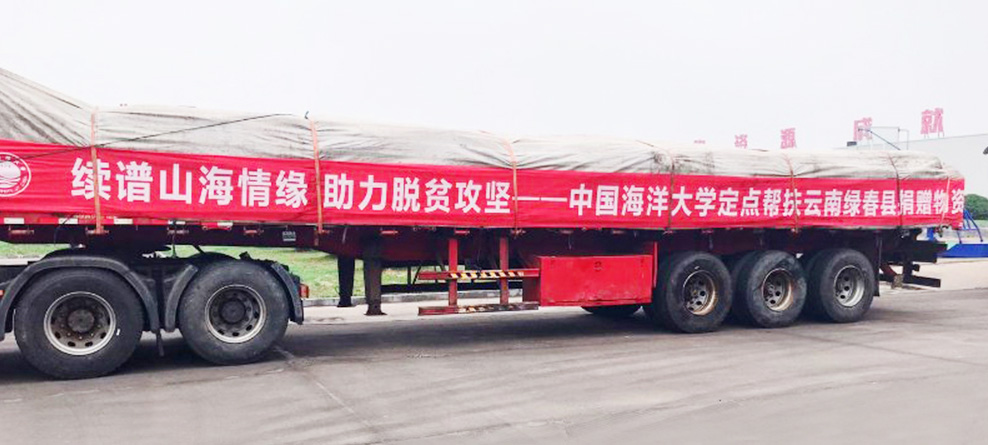 社会责任-巅峰国际官网
