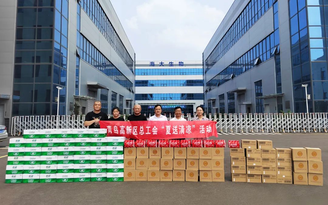 青岛高新区总工会到巅峰国际官网生物开展“夏送清凉”慰问活动-公司要闻-巅峰国际官网