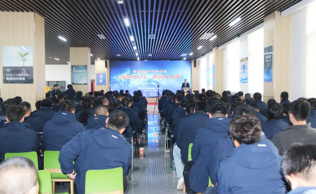 巅峰国际官网生物集团举行2024年度总结表扬大会