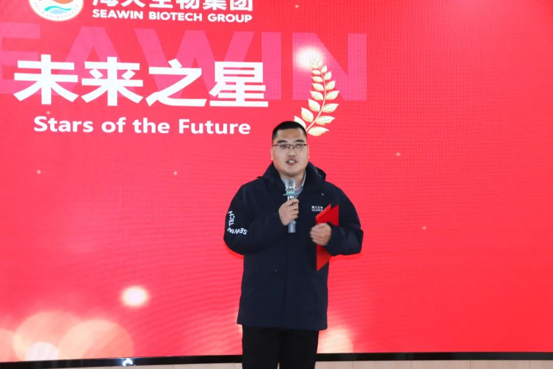 巅峰国际官网生物集团举行2024年度总结表扬大会
