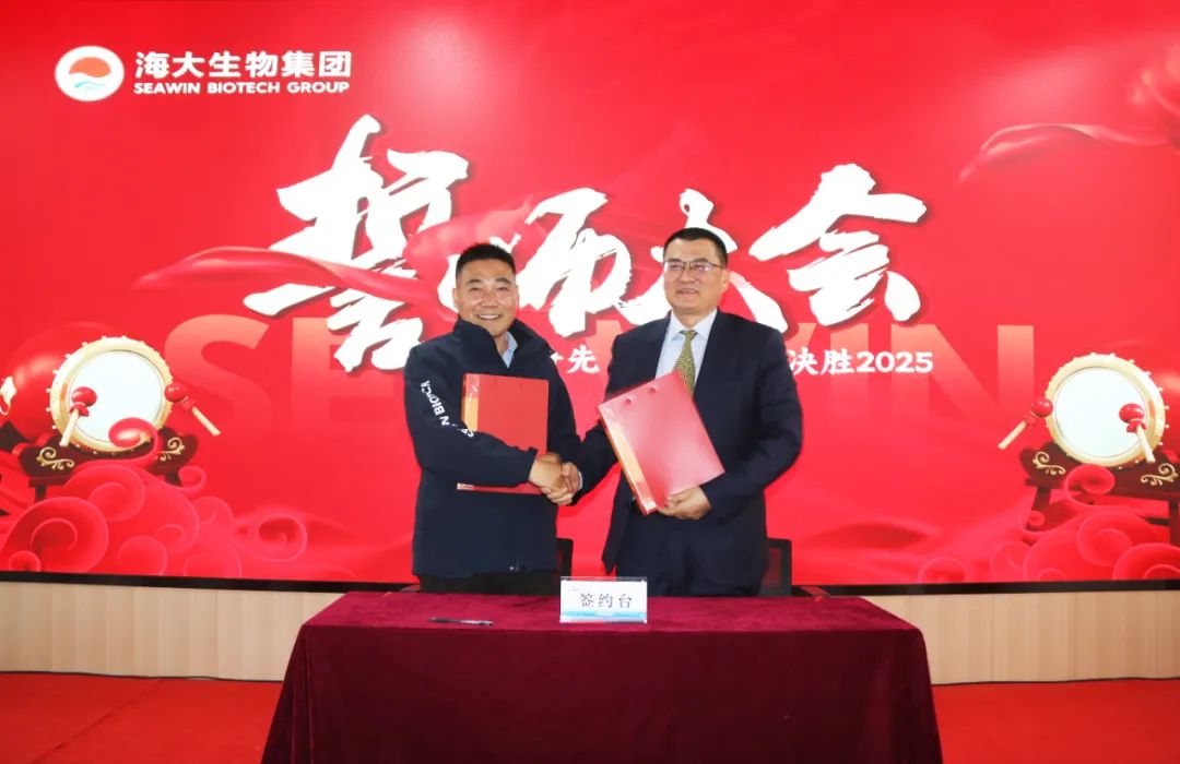 巅峰国际官网生物集团举行2024年度总结表扬大会