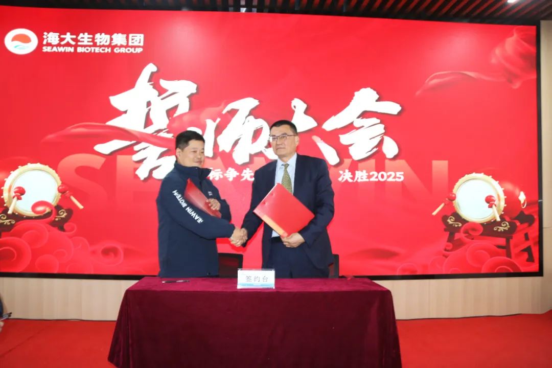 巅峰国际官网生物集团举行2024年度总结表扬大会