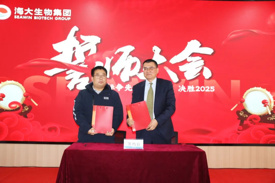 巅峰国际官网生物集团举行2024年度总结表扬大会