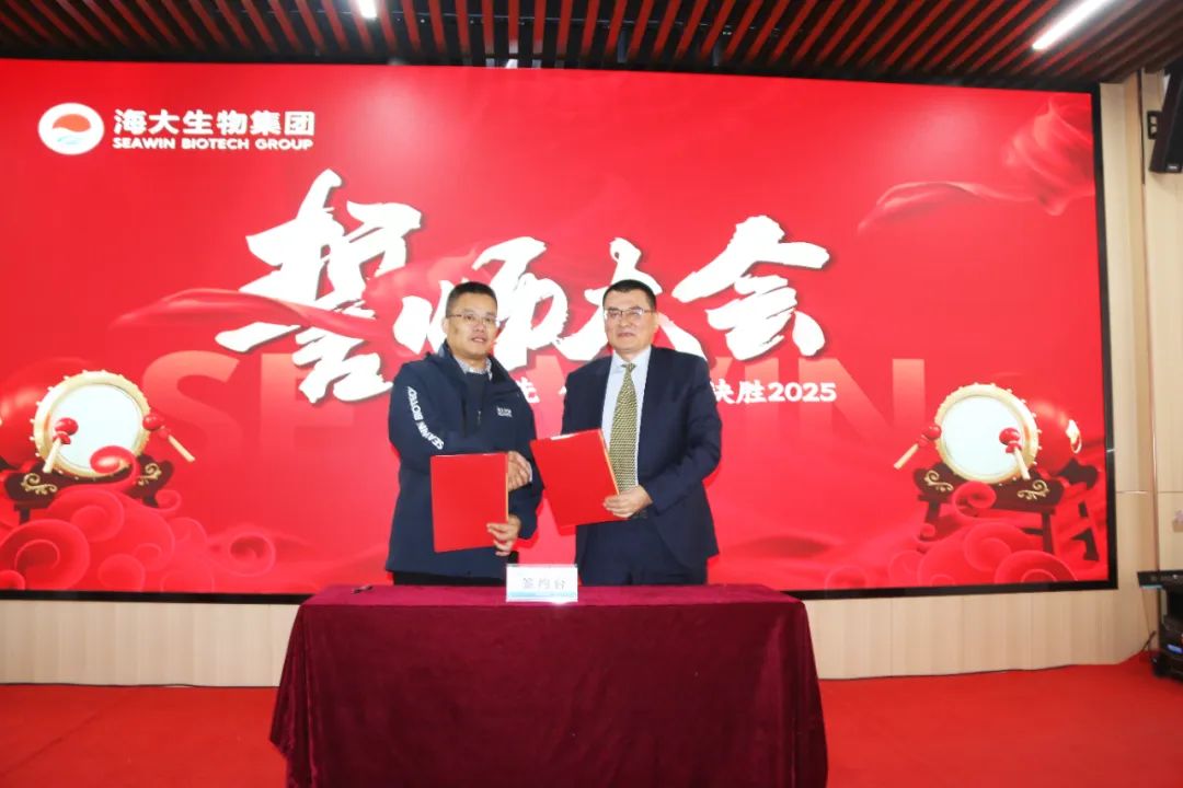 巅峰国际官网生物集团举行2024年度总结表扬大会
