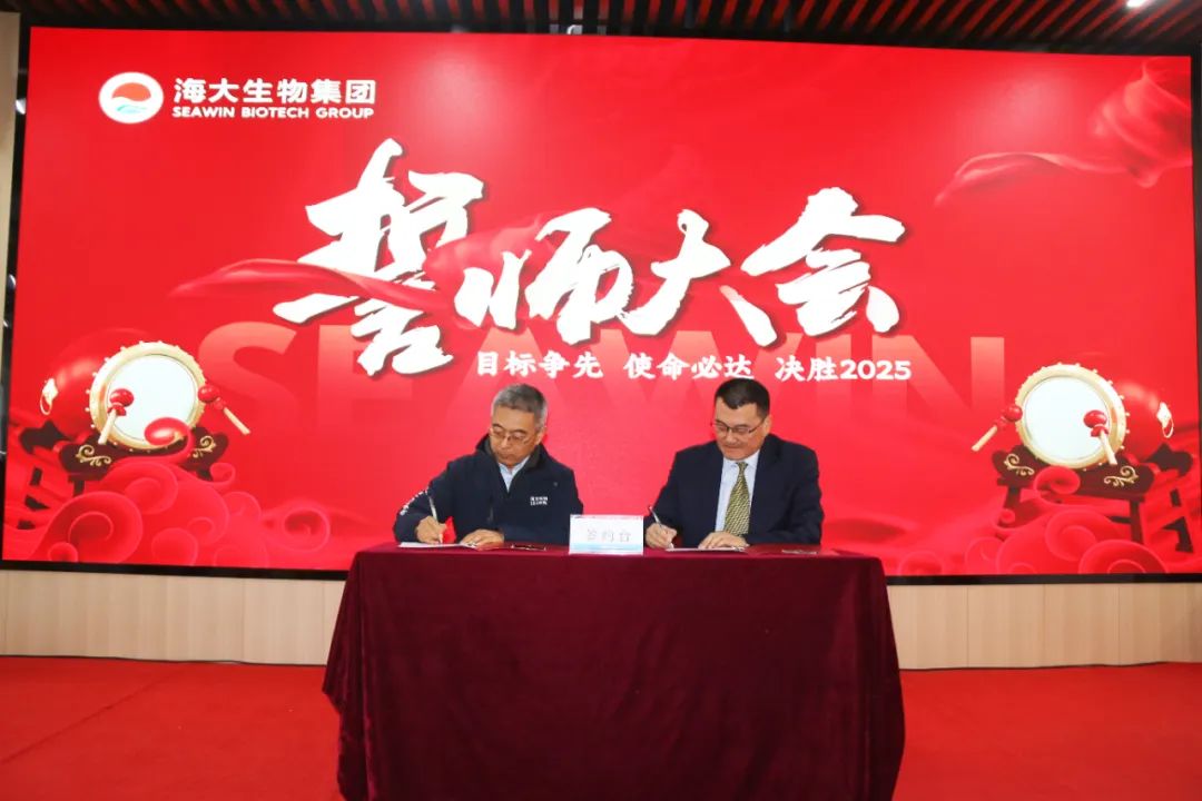 巅峰国际官网生物集团举行2024年度总结表扬大会