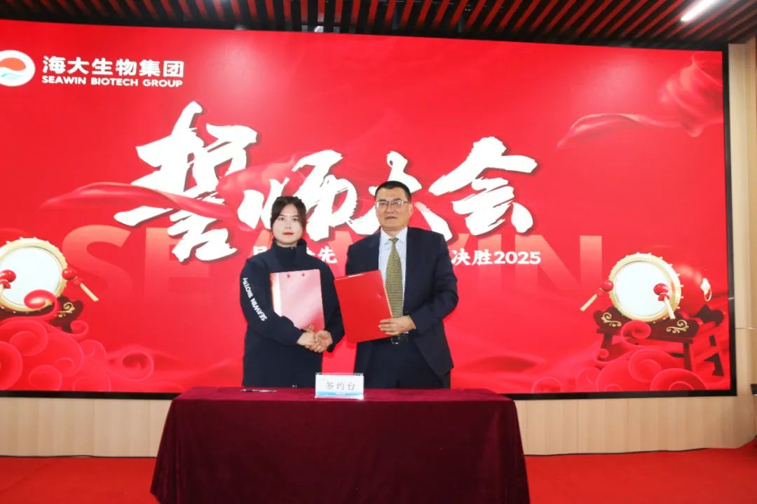 巅峰国际官网生物集团举行2024年度总结表扬大会