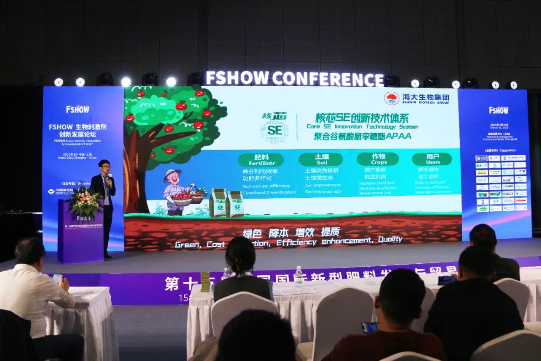 金牌赞助企业巅峰国际官网生物全新亮相上海CAC国际农化展，，，，，以科技实力献礼25周年