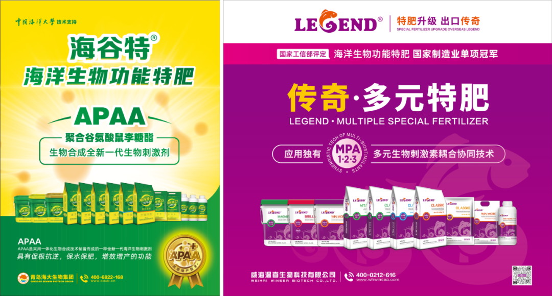 助力国际特肥行业生长，，，巅峰国际官网生物集团荣获三项大奖