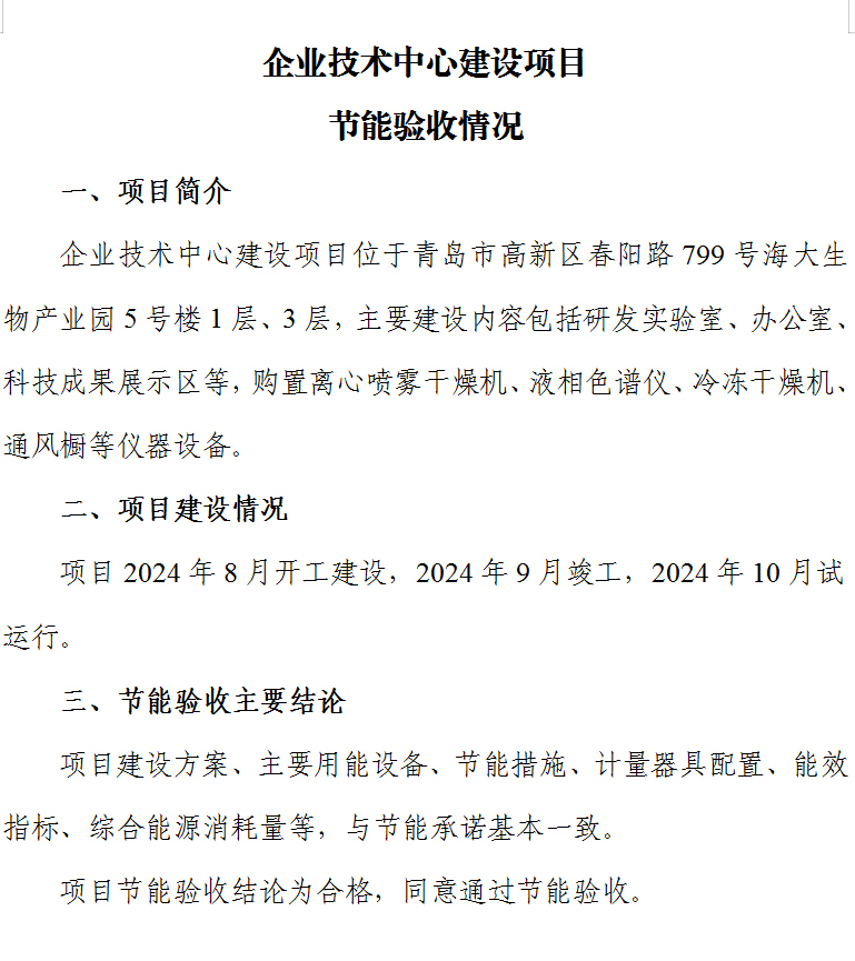 巅峰国际官网-追求康健,你我一起生长
