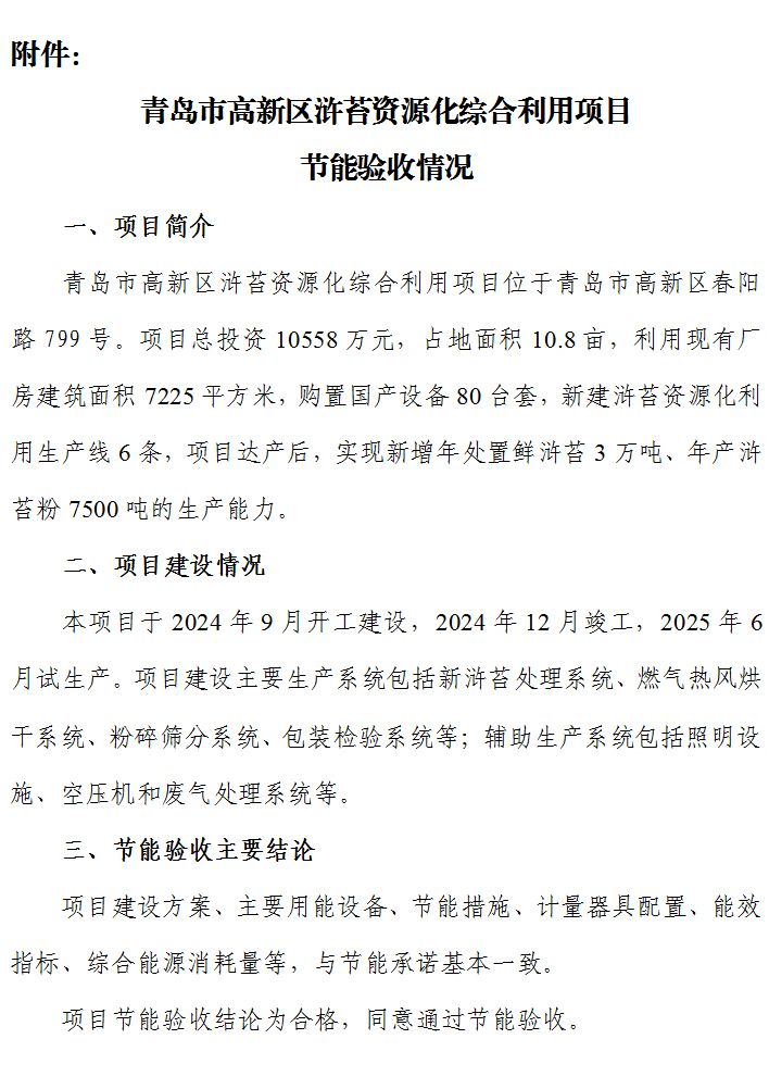 巅峰国际官网-追求康健,你我一起生长